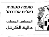 צו הארנונה 2014 למועצת דליה